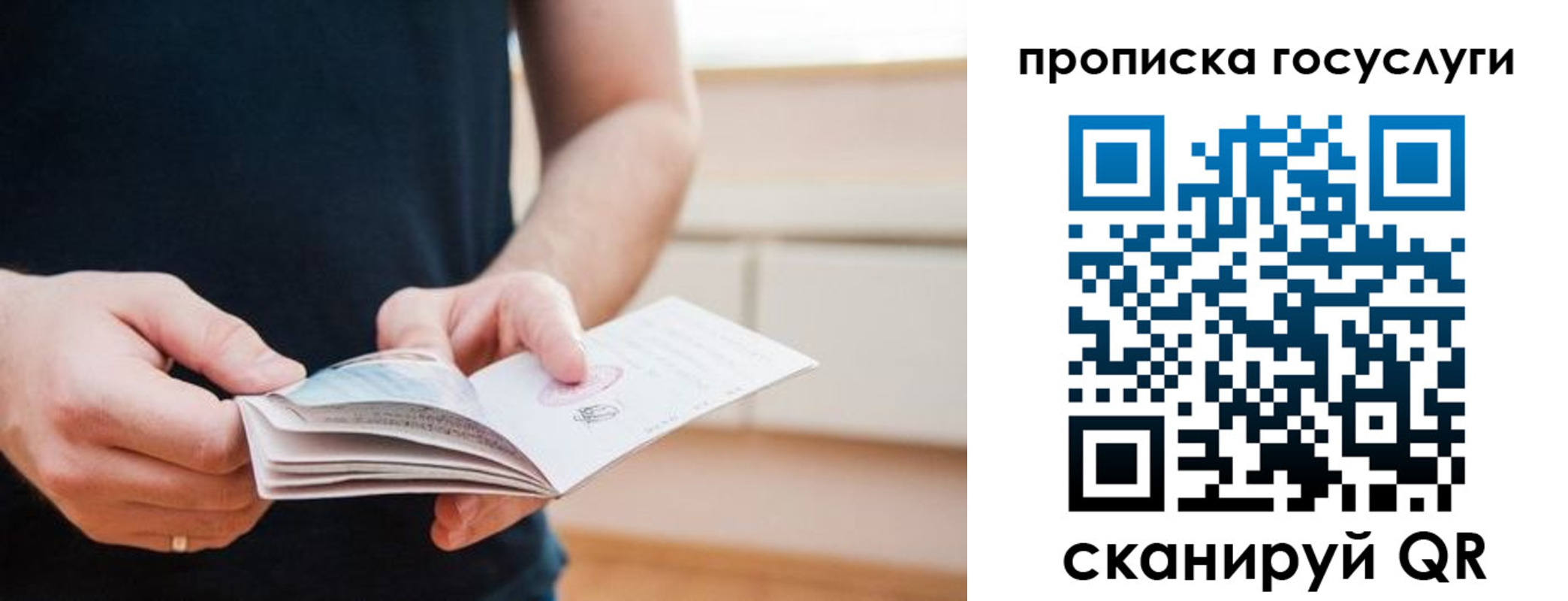 временная регистрация надежно в Бурятии