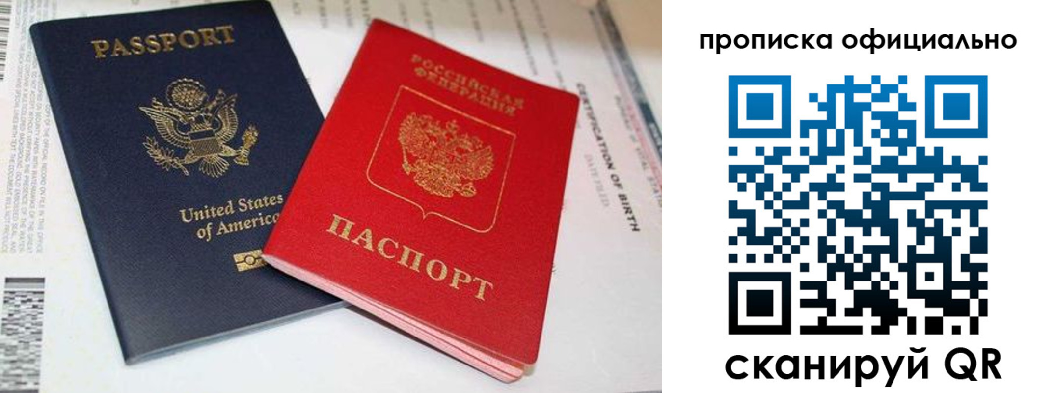 прописка от собственника в Бурятии